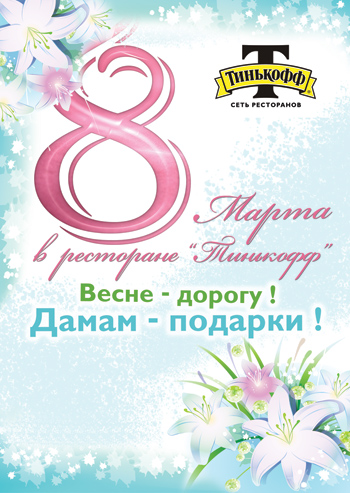 8 ����� � 